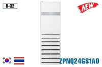 Điều hòa tủ đứng LG ZPNQ24GS1A0 | 24000BTU 1 chiều